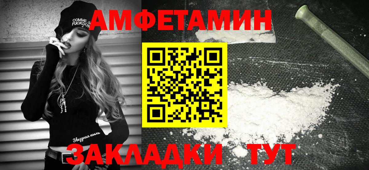 АМФ Розовый Владикавказ