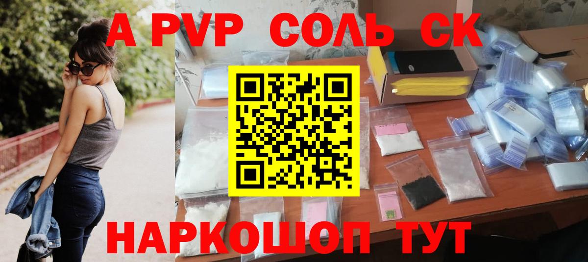 Alpha-PVP VHQ Владикавказ