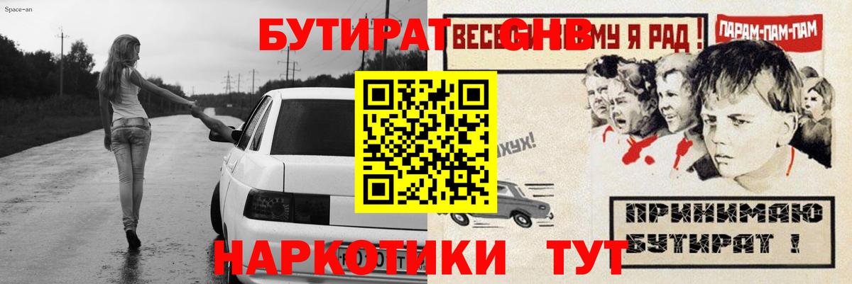 БУТИРАТ буратино Владикавказ