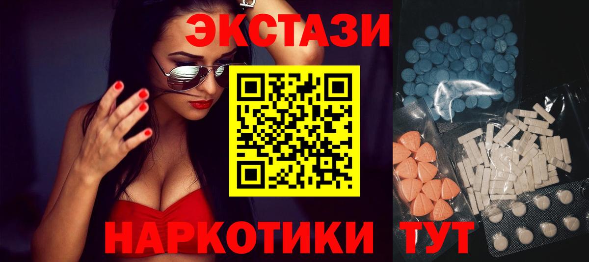 ЭКСТАЗИ круглые  Экстази Punisher  Вход с VPN  ЭКСТАЗИ  Владикавказ 