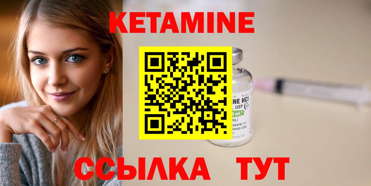 Владикавказ  Кетамин ketamine  КЕТАМИН ketamine  Вход с VPN 