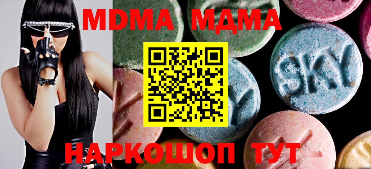 MDMA crystal  Вход с VPN  Владикавказ  МДМА молли 
