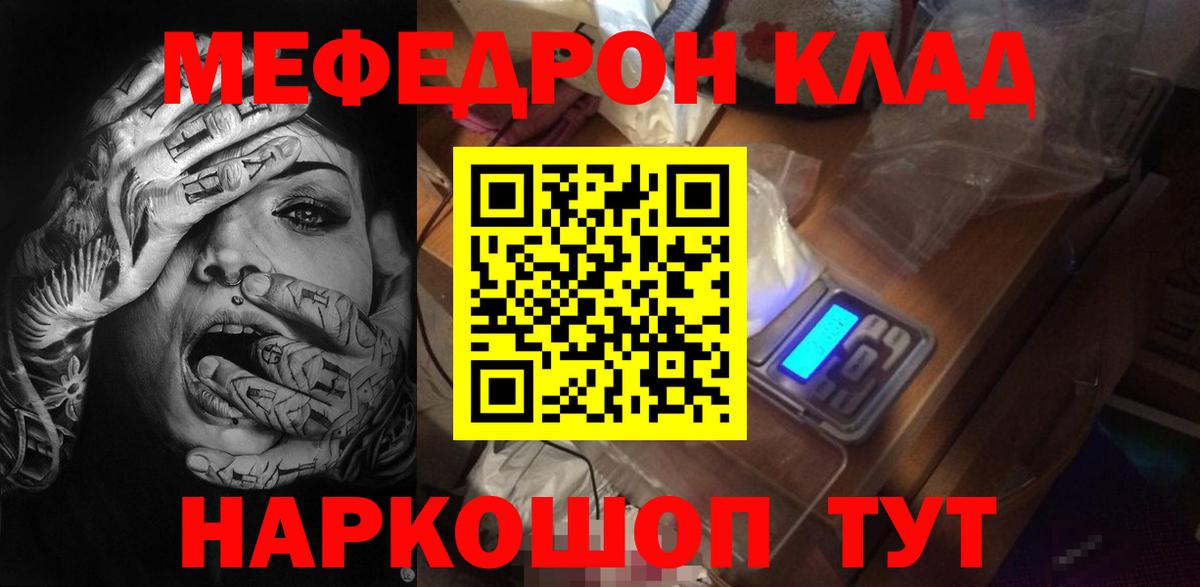 МЕФ VHQ  Вход с VPN  Меф мяу мяу  Владикавказ 