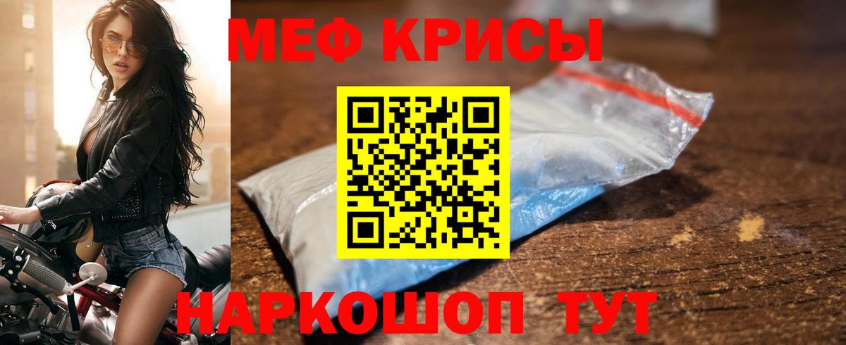 Меф мяу мяу мука Владикавказ