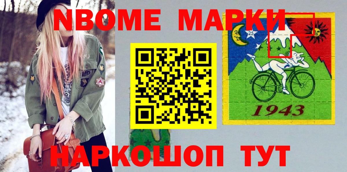 Наркотические марки 1,8мг  Наркотические марки 1,8мг  Вход с VPN  Владикавказ 