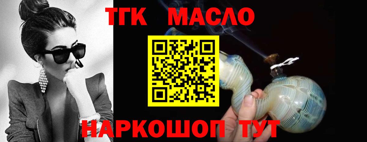 ТГК вейп с тгк Владикавказ