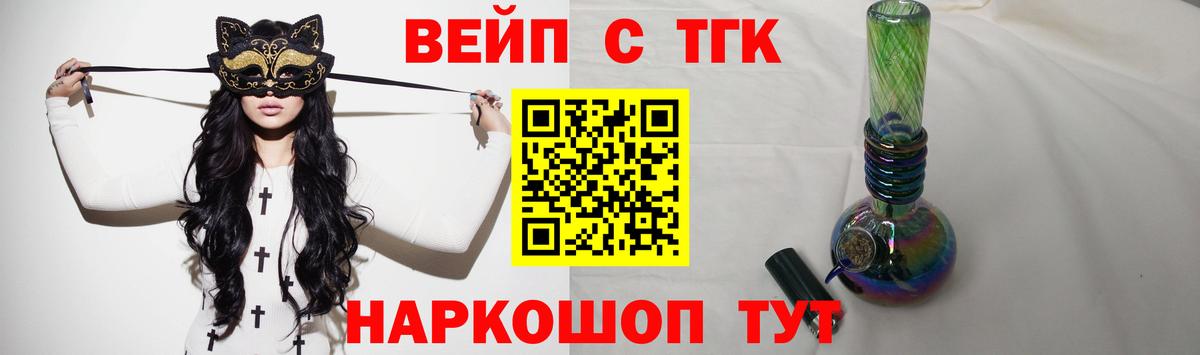 Владикавказ  ТГК вейп  Вход с VPN 